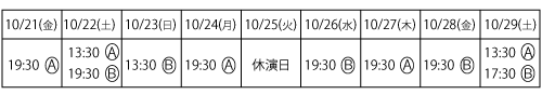 shikaku_schedule